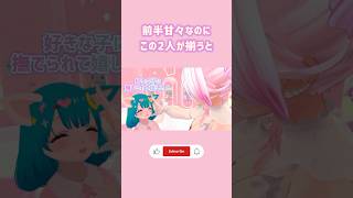 芸人がいるとこうなる #vtuber #vrchat #shorts