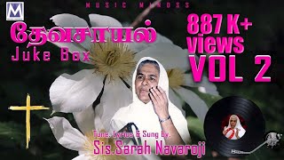 Download lagu Dheva Saayal Vol 2 - Audio Jukebox | Sis. Sarah Navaroji | Music Mindss | Tamil christian Songs mp3 Download lagu Dheva Saayal Vol 2 - Audio Jukebox | Sis. Sarah Navaroji | Music Mindss | Tamil christian Songs mp3
