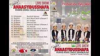 Download lagu ANAASYIDUSSHOFA | THOLA'AL BADRU FULL ALBUM | PP. NURUL CHOLIL BANGKALAN mp3