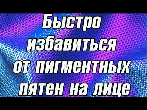 Конопушки где находятся Появились пигментные пятна на лице и прыщи