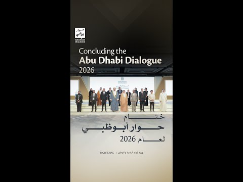 ختام أعمال اللقاء الوزاري التشاوري الثامن لدول حوار أبوظبي