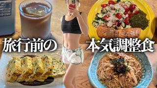 10万人ありがとう！！3kg痩せたのでラストスパートをかける食事vlog