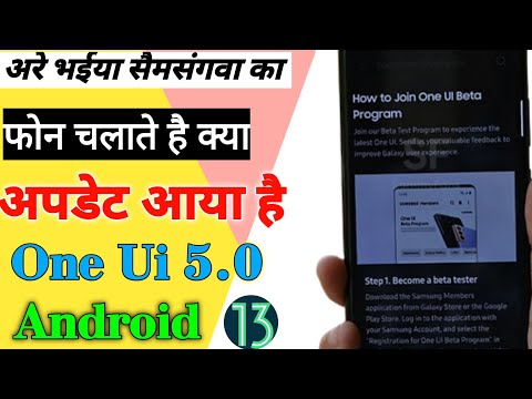 Android 13 one ui 5.0 update samsung mobile | android 13 beta