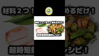 時短簡単節約レシピ！オクラレシピパート②『オクラベーコンの甘辛炒め』🥓めちゃご飯に合う🍚#料理#料理動画#今日の晩ご飯#おうちごはん#オクラ#ベーコン#時短レシピ#簡単レシピ#節約レシピ