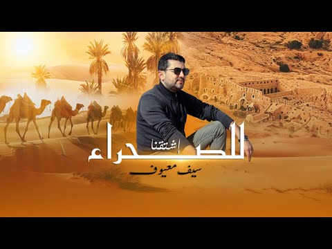 Lel Sahra