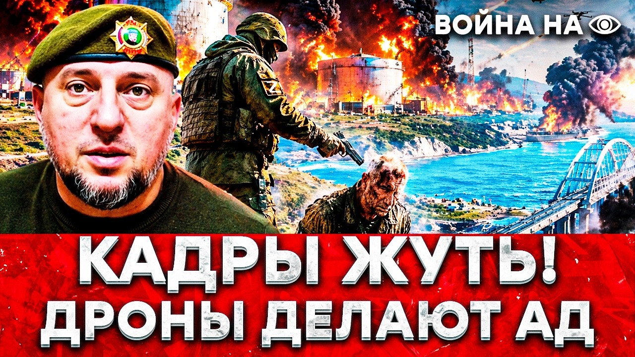 “СДАЛСЯ? УМРИ!” Как армия РФ УБИВАЕТ СВОИХ ЖЕ! КРЫМ В ОГНЕ! Нефтебазы стерты ?