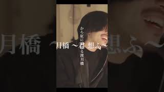 Download lagu 『渡月橋 ~君 想ふ~』/ 倉木麻衣 cover mp3 Download lagu 『渡月橋 ~君 想ふ~』/ 倉木麻衣 cover mp3