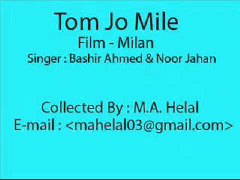 East Pakistani Urdu Film Milan's Song 'Tom Jo Mile'.wmv