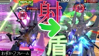 【一瞬でガード移行の裏ワザ！】レジェンド vs AA帯【EXVS2】