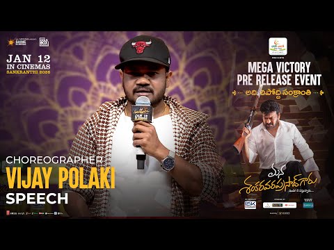 Choreographer Vijay Polaki Speech at Mana ShankaraVaraPrasad Garu Pre Release Event | YouWe Media