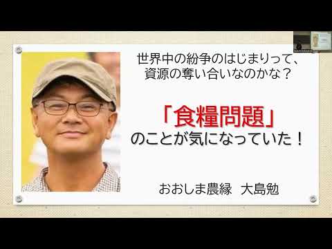 新潟食料農業大学　2025年度　第3回アグロフードセミナー　アーカイブ（2025.10.31開催）