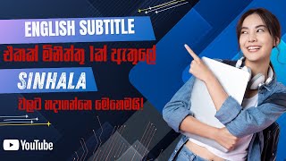 Convert Any Subtitle to Sinhala Super Easy | syedgakbar Sinhala Subtitle Tutorial