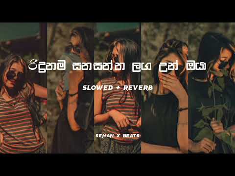 Ridunama sanasanna laga un oyaa (රිදුනාම සනසන්න ලග උන් ඔයා) @SehanXBeats