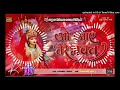 O Aaye Tere Bhawan Hard Bass Dholki Remix Dj Rani Sound KalyanpurNo 1 ️super Monu Sound