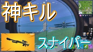チート級のエイムで楽々キル！フォートナイト  ACEのゲーム実況