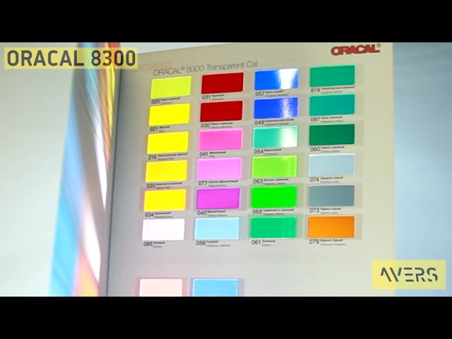 Холодный синий глянцевый Oracal 8300 57, витражная самоклеящаяся