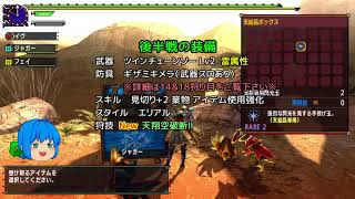 【MHXXNS】双剣狩人21狩り目【ゆっくり実況】