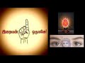 திரு அருட்பிரகாச வள்ளலார் நான் யார் Be