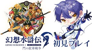 【🚨ネタバレ/指示コメNG】そろそろ終わりかも… - 2026/04/17【#幻想水滸伝】