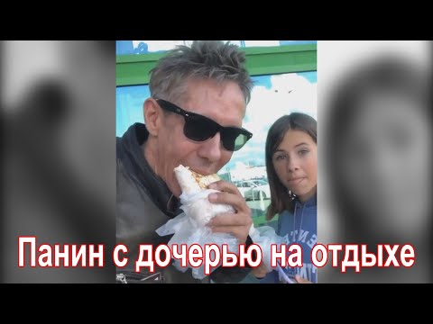 Алексей Панин с дочерью на отдыхе