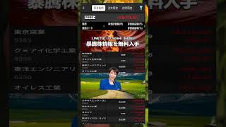#NISA,#新NISA,#つみたてNISA,#iDeCo,#配当金,#配当利回り,#決算,#決算分析,#業績,#企業分析,#銘柄分析,#株予想,#株の買い方