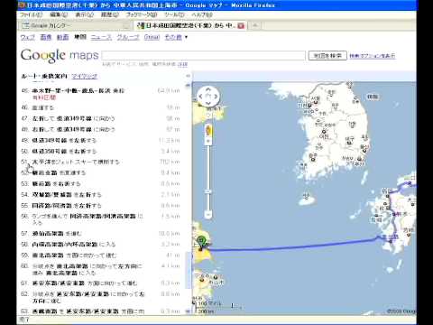 Tentei pesquisar direções para Xangai no Google Maps...?