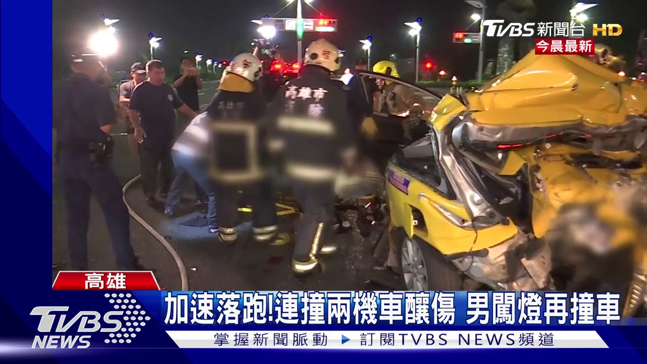 砰！闖燈肇逃追撞計程車　司機、乘客傷重亡