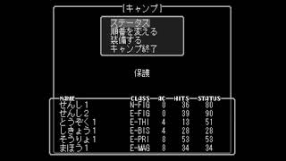 【LOCUS】Wizardry LLYLGAMYN SAGA【PS1】partX