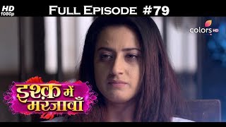 Ishq Mein Marjawan - 9th January 2018 - इश्क़ में मरजावाँ - Full Episode
