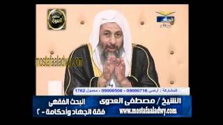 سلسلة البحث الفقهى (42) فقة الجهاد _ 2