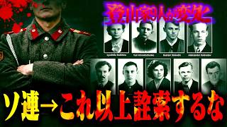 【都市伝説】不気味すぎる未解決遭難事件…9名が怪●した『ディアトロフ峠事件』