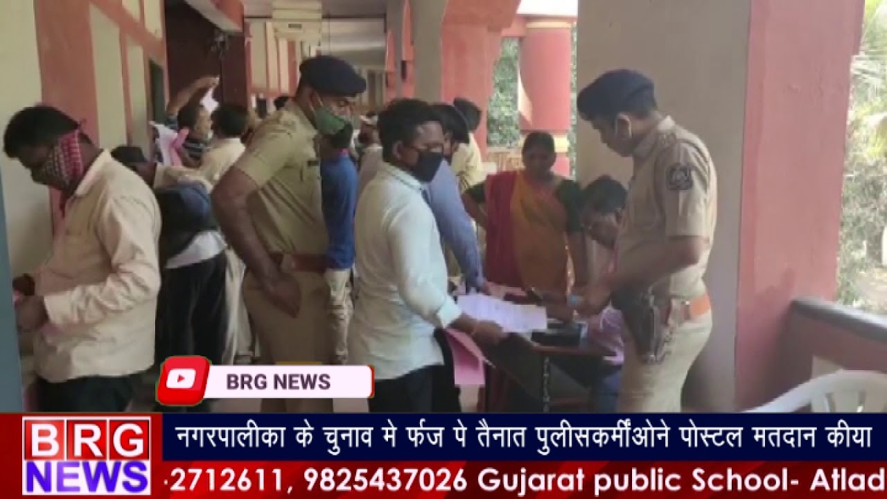 Mahanagar Palika Election में फर्ज पे तैनात Policeने Postal Election किया | Vadodara Election 2021