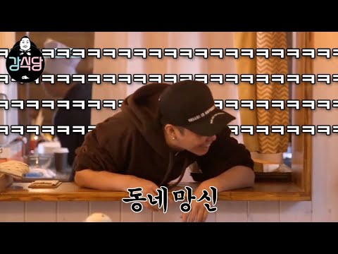 [#강식당1] 은지원 취향저격 이수근 개그 모음