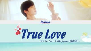 True Love Lyrics - รักแท้ - by NuNew (OST. เพลงจากละคร คุณชาย) Lyrics [Thai/Rom/Eng]