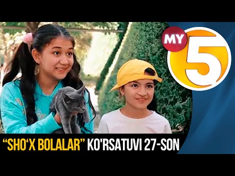 "Sho'x bolalar" (27-son)