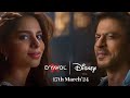 The King - HINDI Trailer | Shah Rukh Khan | Suhana Khan | Aishwarya Rai Bachchan | Sujoy Ghosh 2024