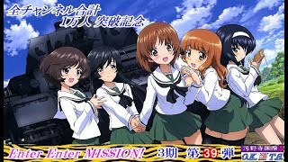 Dreamriser Full 歌詞付き Choucho アニメ ガールズ パンツァー Op パチンコ Crガルパン 挿入歌 Girls Und Panzer أغاني Mp3 مجانا