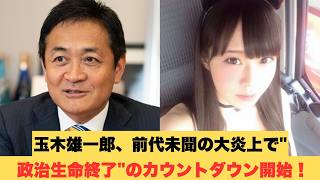 玉木雄一郎が"国民の敵"と化した「本当の理由」。暫定予算の裏で繰り広げられた卑劣な政局