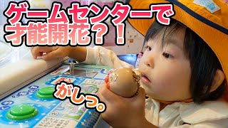 ゲームセンター開始1回目で！まさかの奇跡が起こる！？