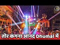 New Style में Tor Kangana Sambalpuri Song Anand Dhumal Durg