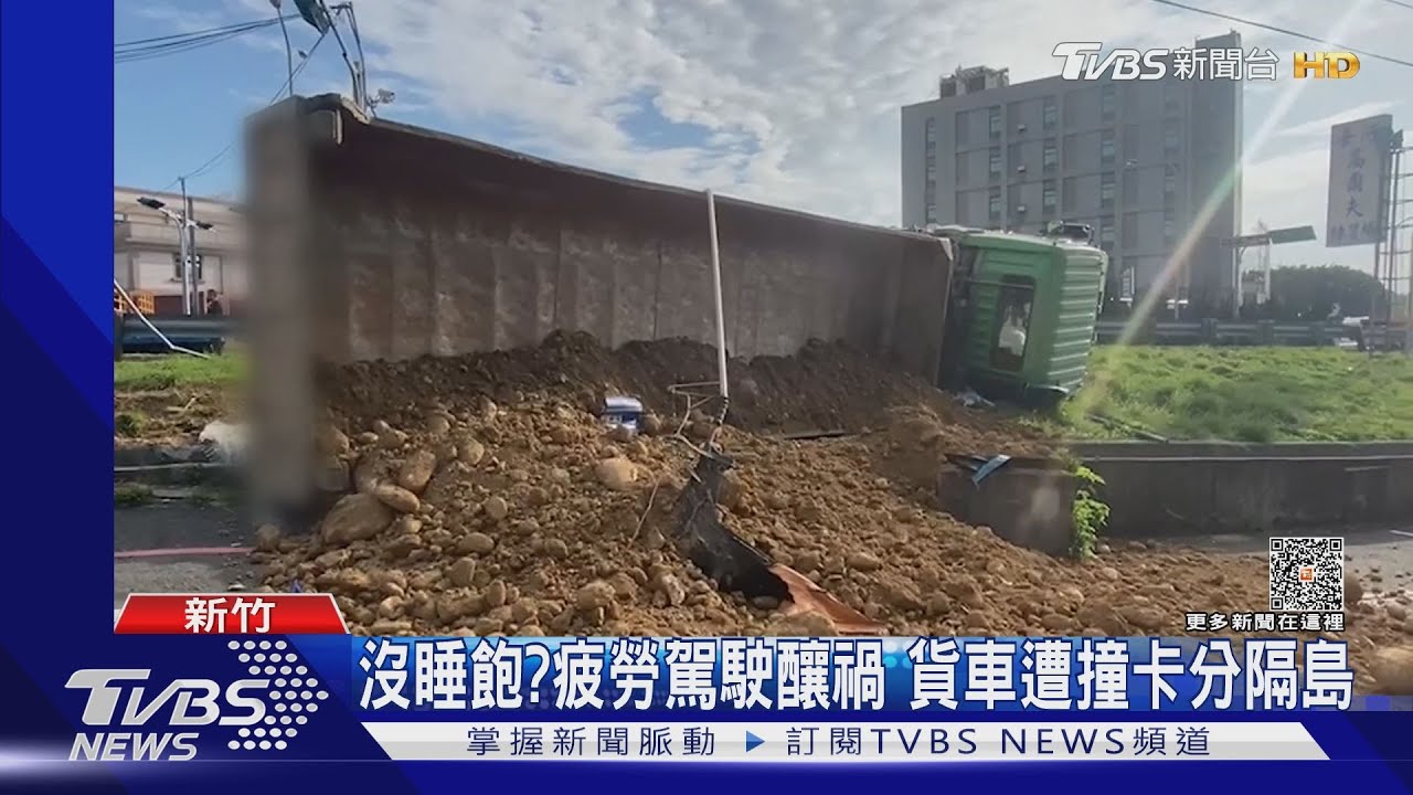 恍神!駕駛連環撞還側翻 毀3車、砂石撒滿地