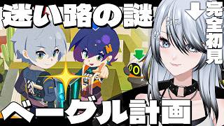 【#ゼンゼロ 】今日からパン屋さん！？迷い路の謎：ベーグル計画初見攻略【#ゼンレスゾーンゼロ /Vtuber /白亜リラ】