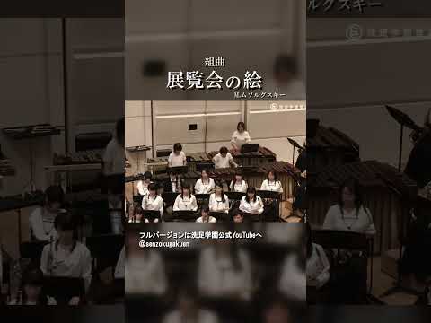 組曲 展覧会の絵