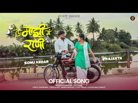 Tu Maazi G Rani | Sonu Kedar, Prajakta | Ganesh Ingawale | Dhanashree | Sujit Dighe