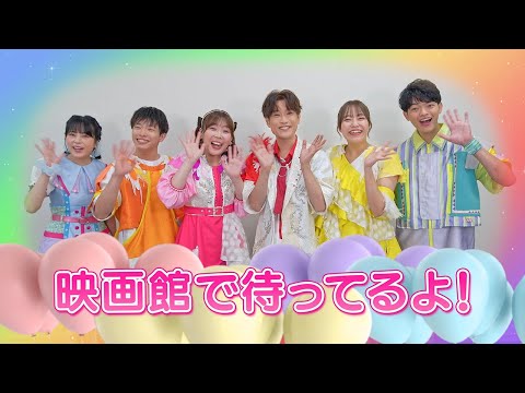 花田ゆういちろう、ながたまやらが歌って踊る！『映画館で！おかあさんといっしょスペシャルステージ なないろのはね』予告編&ステージ写真解禁！ | 映画がもっと面白くなる映画情報サイト「ムビッチ」