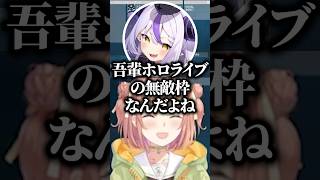 各事務所の無敵枠に囲まれるひまちゃんとつむ王【にじさんじ/切り抜き/本間ひまわり/ラプラス・ダークネス/アステル・レダ/白雪レイド/紡木こかげ】