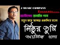 Nisthur Tumi   Asif Akbar Bangla Very Sad Song by Probashi Bangla