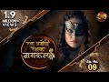 Naagkanya Ek Anokhi Rakshak || Episode 09 || New TV Show || #DangalTVChannel