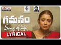 SongOfLife Lyrical Gamanam Songs Maestro Ilaiyaraaja Kailash Kher ShriyaSaran ShivaKandukuri