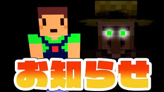 復帰いたします！　たこらいすのほのぼのマイクラリハビリ実況  ＰＡＲＴ０９　【最終回】